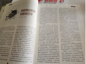 求学